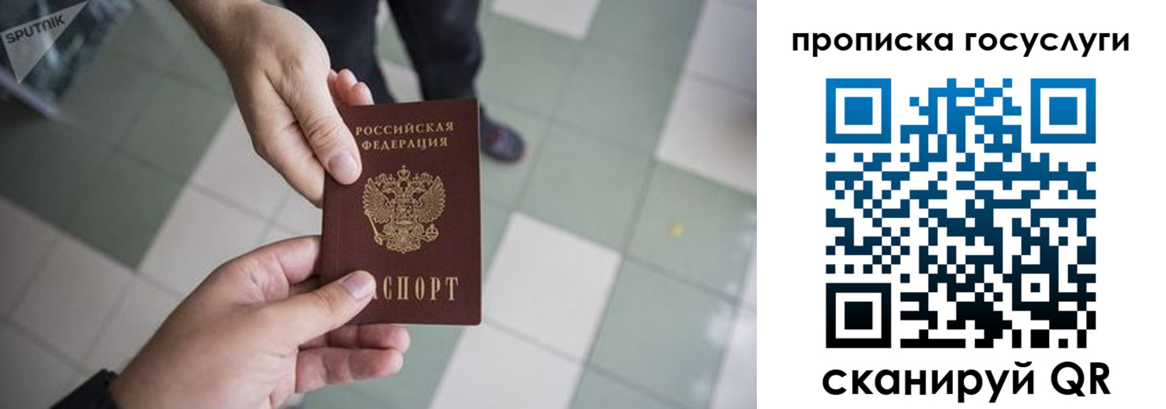 временная регистрация для всех в Петухово