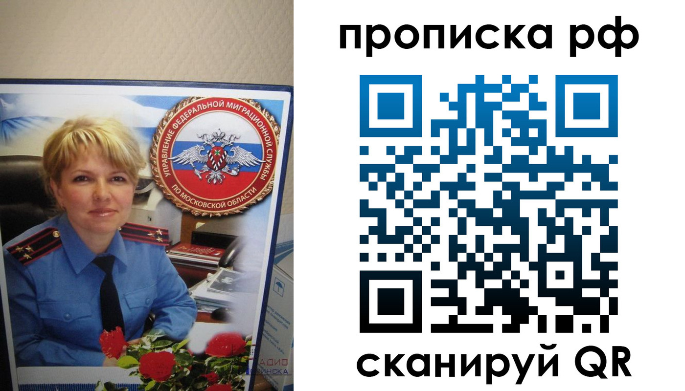 временная регистрация недорого в Петухово