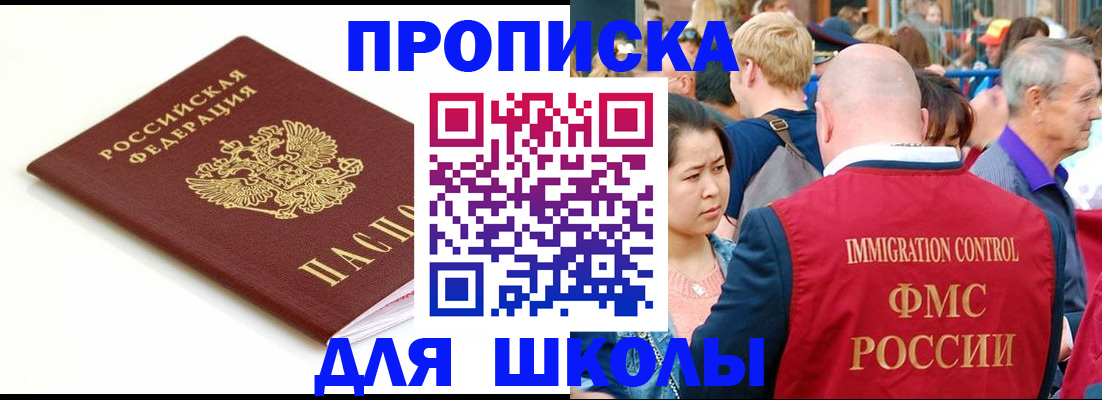 временная регистрация для всех в Петухово