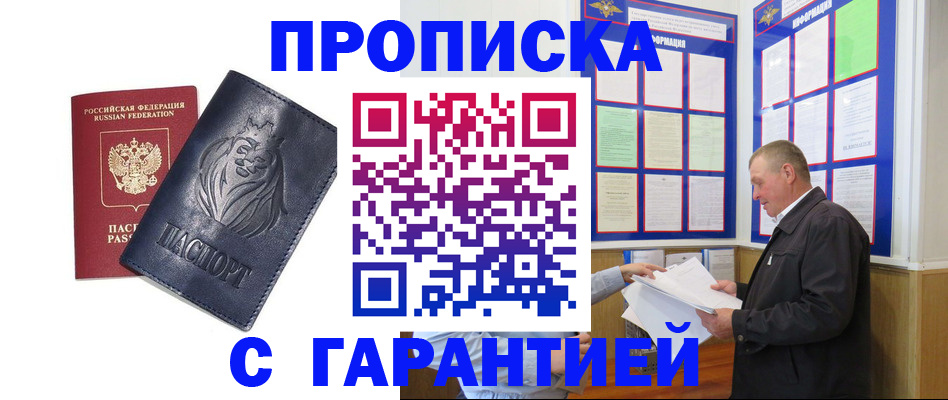 прописка поиск в Петухово