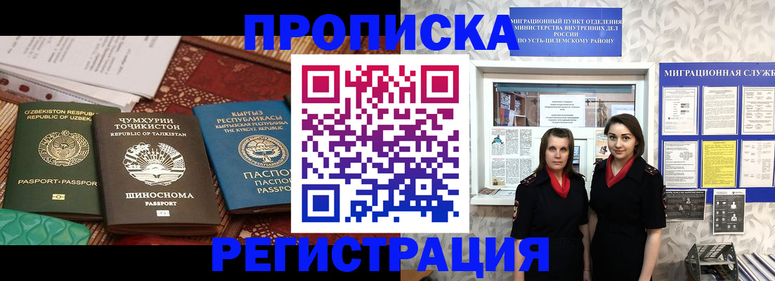 временная регистрация гарантия в Петухово